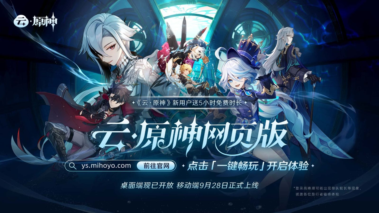 原神同人漫画分享平台 场景演出 页面配图 4